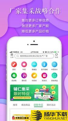 药素网下载最新版（暂无下载）_药素网app免费下载安装