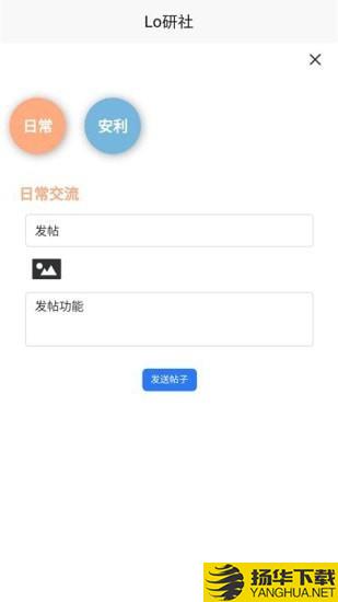 Lo研社下载最新版（暂无下载）_Lo研社app免费下载安装