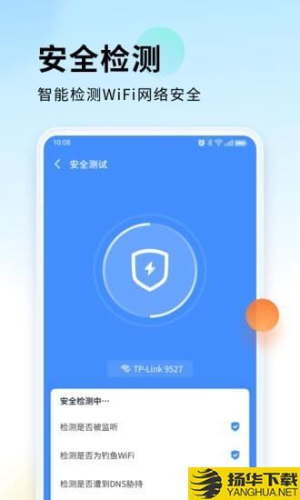 WiFi直连宝下载最新版（暂无下载）_WiFi直连宝app免费下载安装