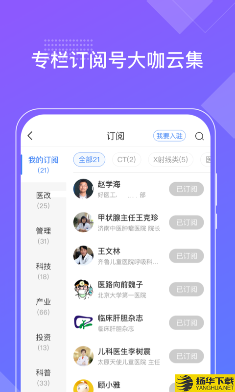 好医工下载最新版（暂无下载）_好医工app免费下载安装