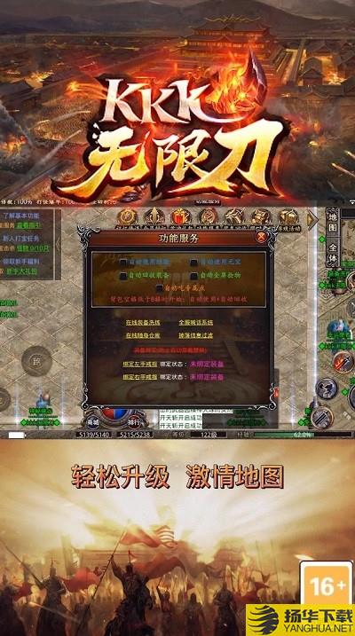 Kkk无限刀游戏下载 Kkk无限刀游戏手游最新版免费下载安装 扬华下载