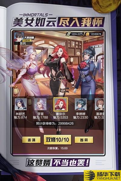 超凡之路4399版 4399超凡之路游戏下载