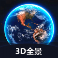 世界3D全景地图下载最新版_世界3D全景地图app免费下载安装