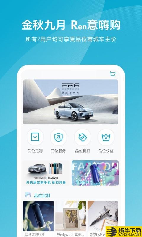 上汽荣威下载最新版（暂无下载）_上汽荣威app免费下载安装
