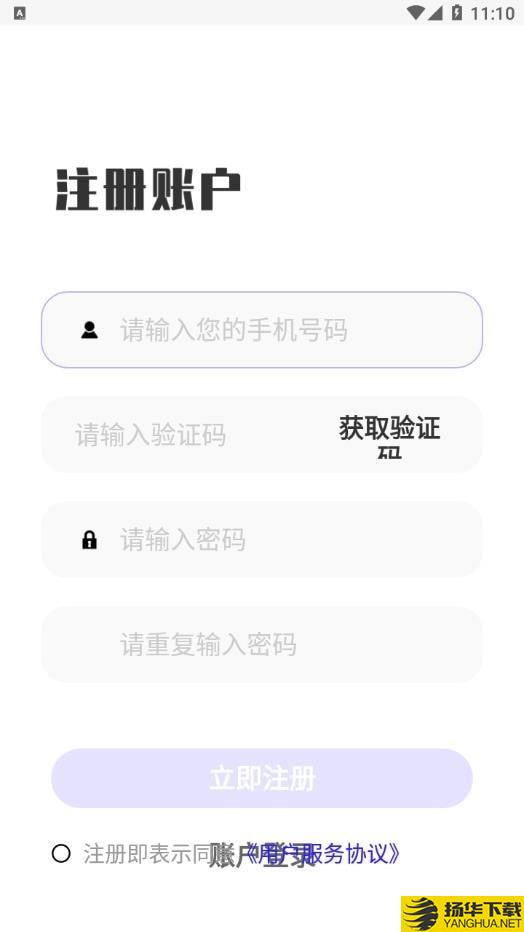 淘南北下载最新版（暂无下载）_淘南北app免费下载安装