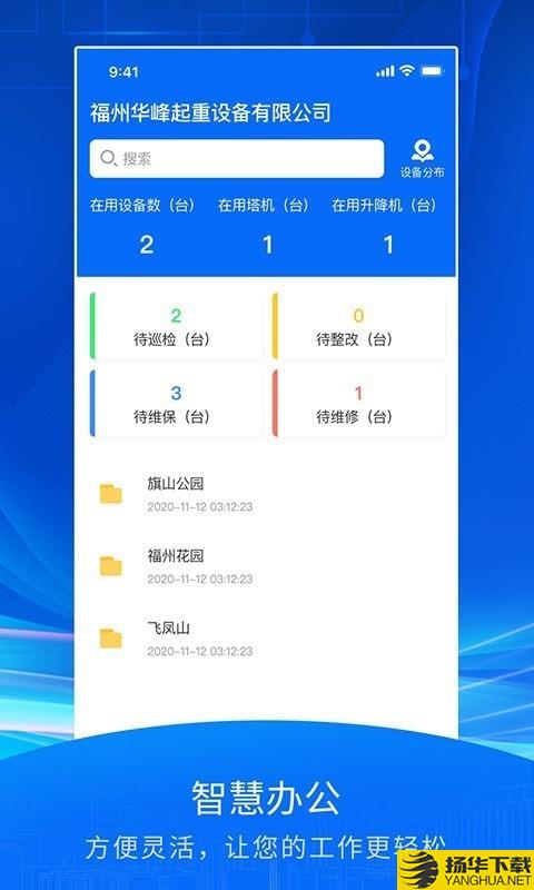 智慧众建下载最新版（暂无下载）_智慧众建app免费下载安装