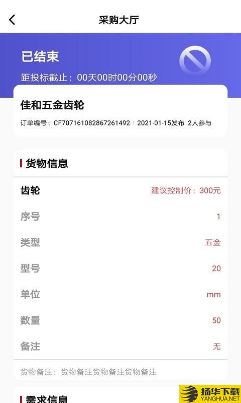 盛华快配下载最新版（暂无下载）_盛华快配app免费下载安装