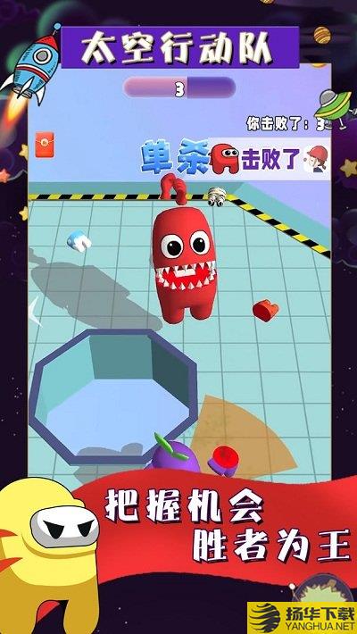太空行动队官方版 太空行动队游戏下载