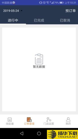 校园颂商家版下载最新版（暂无下载）_校园颂商家版app免费下载安装