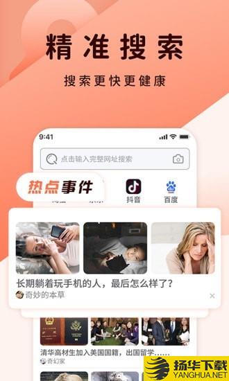 QC浏覽器