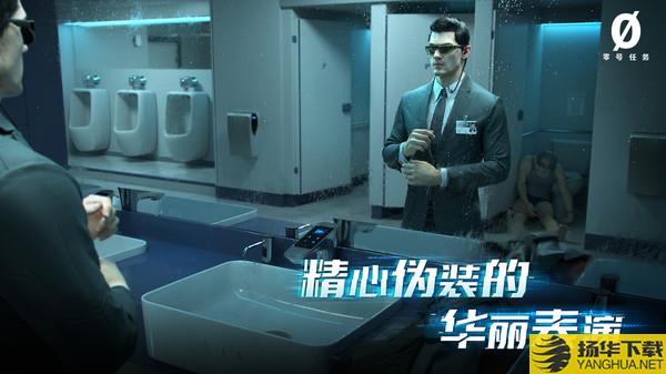 零号任务体验服 零号任务公测版下载