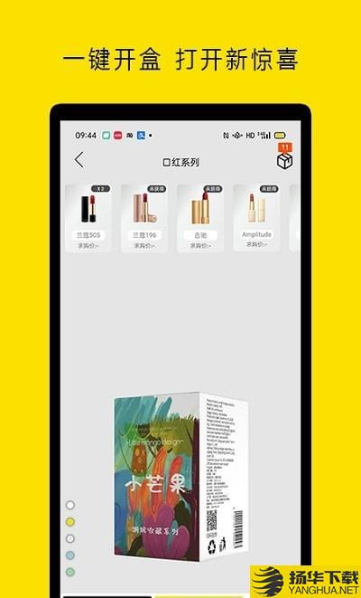 小芒果盲盒下载最新版（暂无下载）_小芒果盲盒app免费下载安装