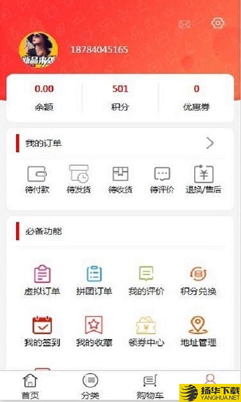 一蕊网下载最新版（暂无下载）_一蕊网app免费下载安装