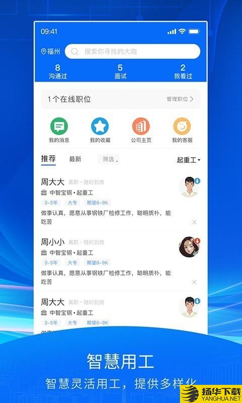 智慧众建下载最新版（暂无下载）_智慧众建app免费下载安装