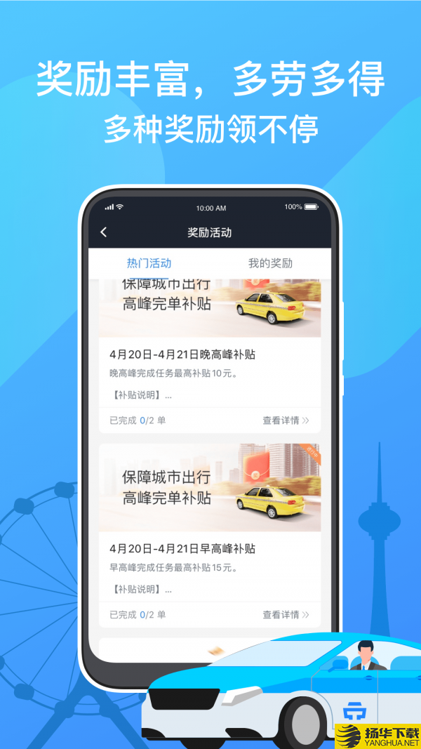 天津出租司机端下载最新版（暂无下载）_天津出租司机端app免费下载安装