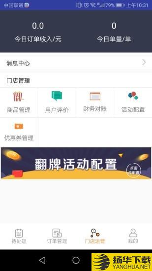 校园颂商家版下载最新版（暂无下载）_校园颂商家版app免费下载安装