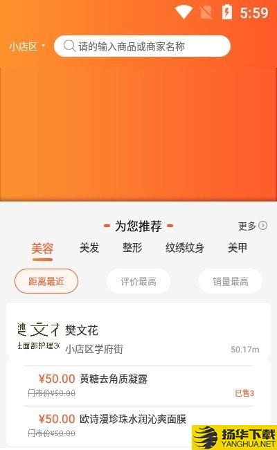 美业杯下载最新版（暂无下载）_美业杯app免费下载安装