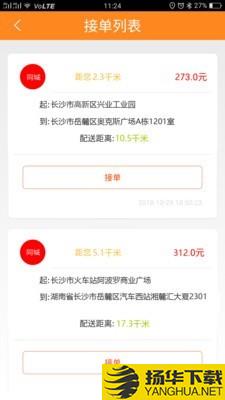 货运帮下载最新版（暂无下载）_货运帮app免费下载安装