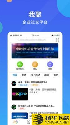 我聚下载最新版（暂无下载）_我聚app免费下载安装