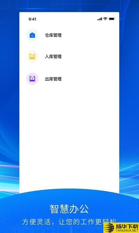 智慧众建下载最新版（暂无下载）_智慧众建app免费下载安装