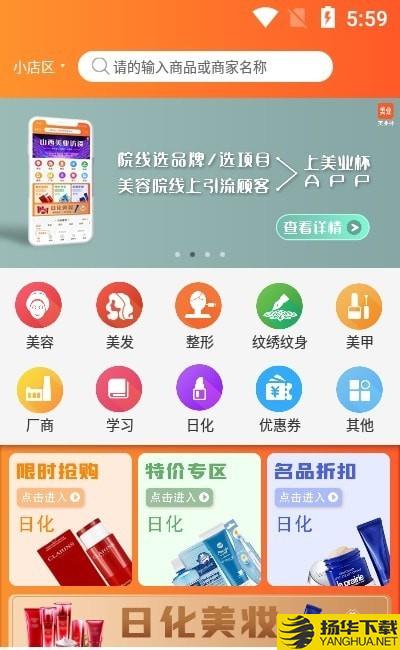 美业杯下载最新版（暂无下载）_美业杯app免费下载安装