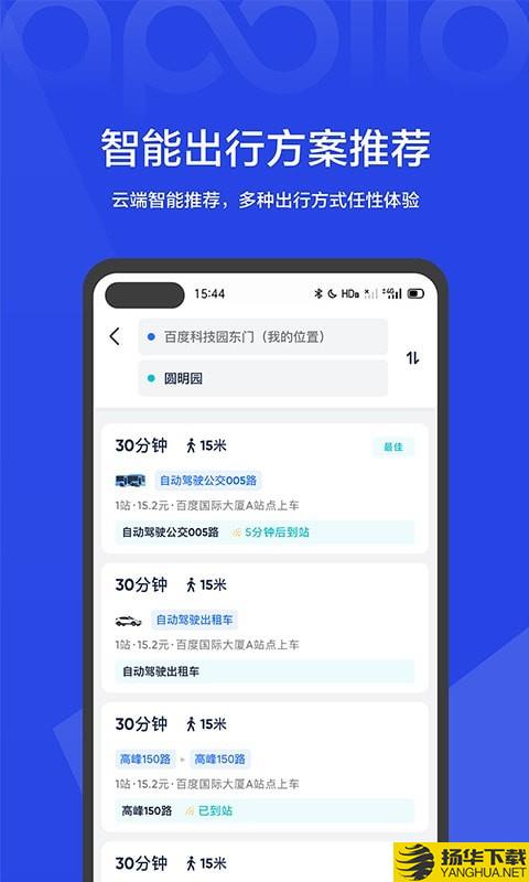 度优行下载最新版（暂无下载）_度优行app免费下载安装