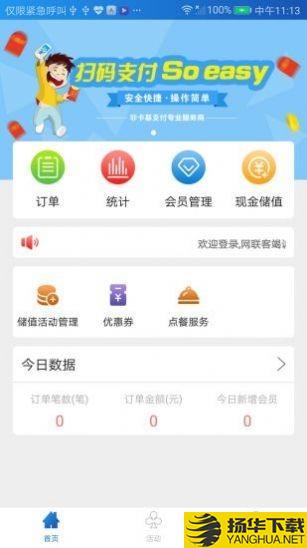 网联嘉下载最新版（暂无下载）_网联嘉app免费下载安装