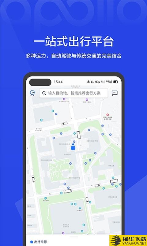 度优行下载最新版（暂无下载）_度优行app免费下载安装