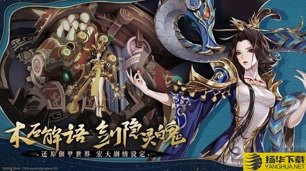 古剑奇谭木语人b站版 bilibili古剑奇谭木语人游戏下载