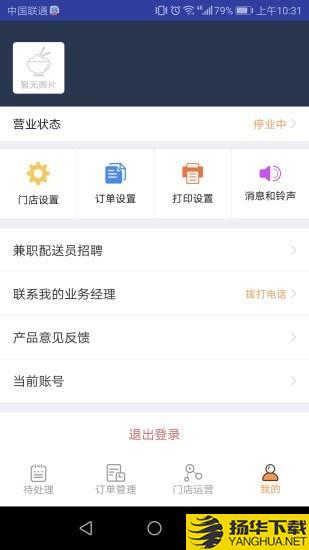 校园颂商家版下载最新版（暂无下载）_校园颂商家版app免费下载安装