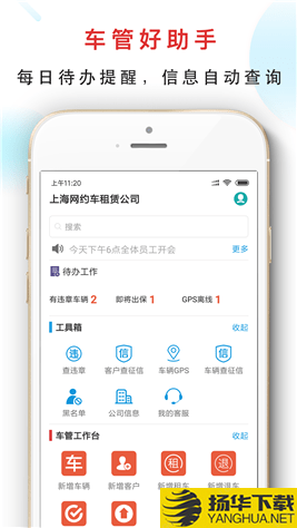 嘀友管车app下载