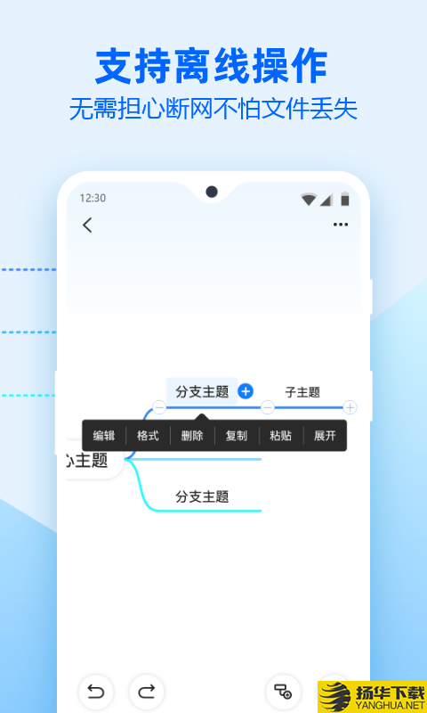 迅捷思维导图下载最新版（暂无下载）_迅捷思维导图app免费下载安装