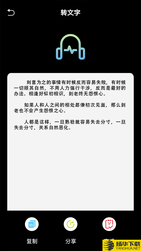 语音翻译文字下载最新版（暂无下载）_语音翻译文字app免费下载安装