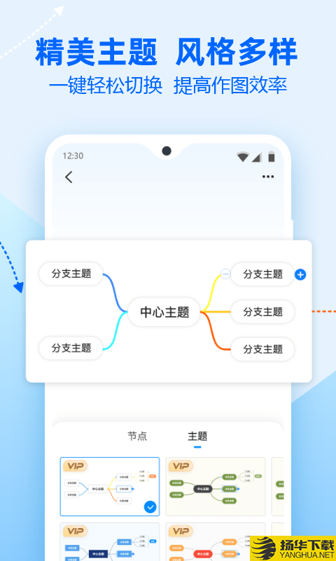 迅捷思维导图下载最新版（暂无下载）_迅捷思维导图app免费下载安装
