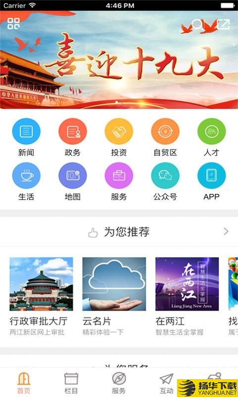 重庆两江新区下载最新版（暂无下载）_重庆两江新区app免费下载安装