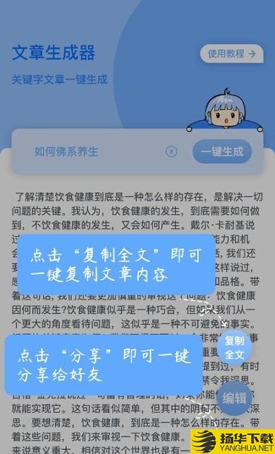 巽杰文章生成器下载最新版（暂无下载）_巽杰文章生成器app免费下载安装