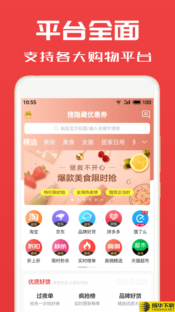 淘券小帮手下载最新版（暂无下载）_淘券小帮手app免费下载安装