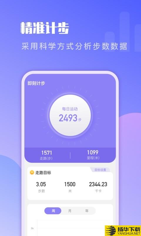 苗苗走路下载最新版（暂无下载）_苗苗走路app免费下载安装