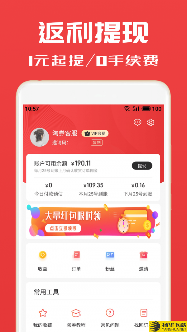 淘券小帮手下载最新版（暂无下载）_淘券小帮手app免费下载安装