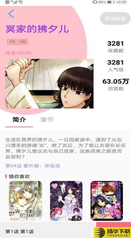 闪读漫画下载最新版（暂无下载）_闪读漫画app免费下载安装