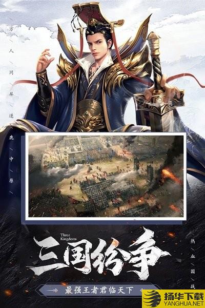 权战天下手游 权战天下游戏下载