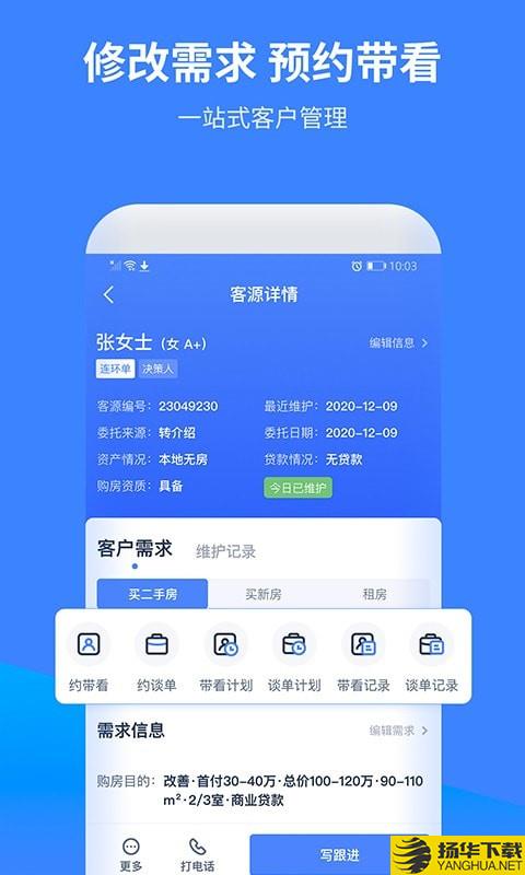 找房A加下载最新版（暂无下载）_找房A加app免费下载安装