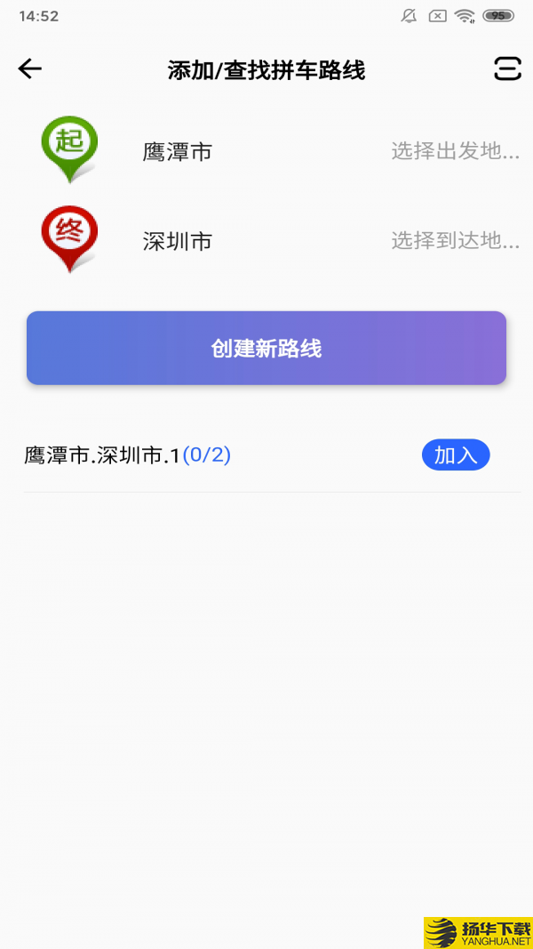 放假拼车王下载最新版（暂无下载）_放假拼车王app免费下载安装