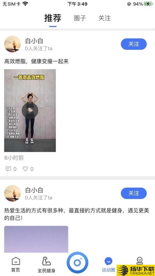 智慧体育云平台下载最新版（暂无下载）_智慧体育云平台app免费下载安装