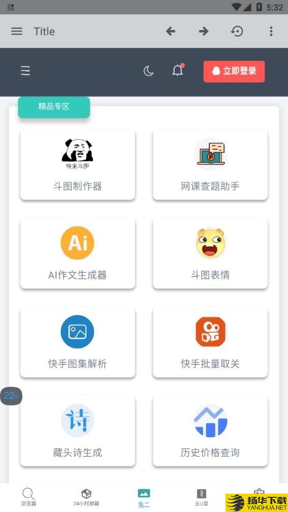 若尘工具下载最新版（暂无下载）_若尘工具app免费下载安装