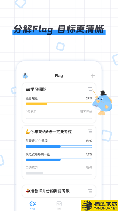 咸鱼flag下载最新版（暂无下载）_咸鱼flagapp免费下载安装