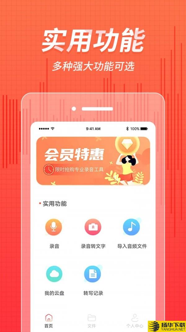 奇信录音下载最新版（暂无下载）_奇信录音app免费下载安装