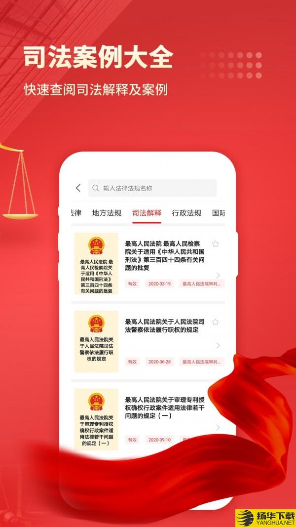 中国法律汇编下载最新版（暂无下载）_中国法律汇编app免费下载安装