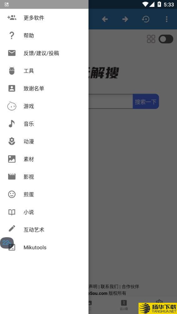 若尘工具下载最新版（暂无下载）_若尘工具app免费下载安装