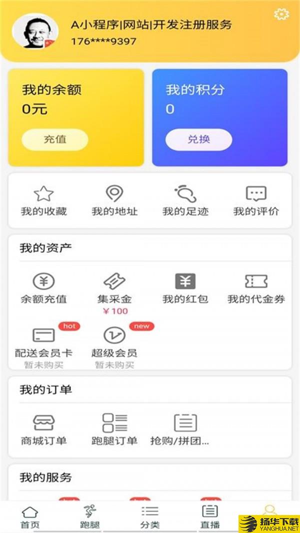 陇南电商下载最新版（暂无下载）_陇南电商app免费下载安装